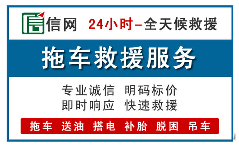 通州区附近24小时汽车救援电话