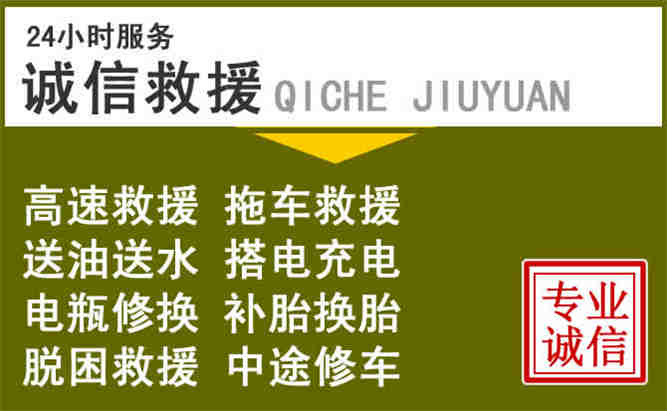 通州区24小时汽车搭电电话