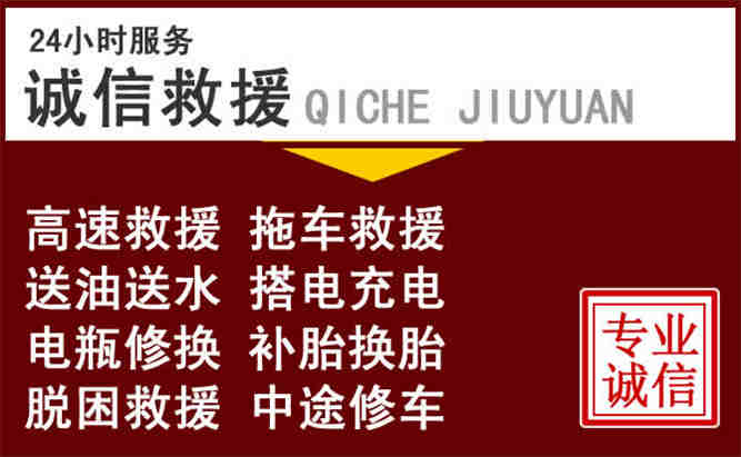 通州区24小时拖车电话